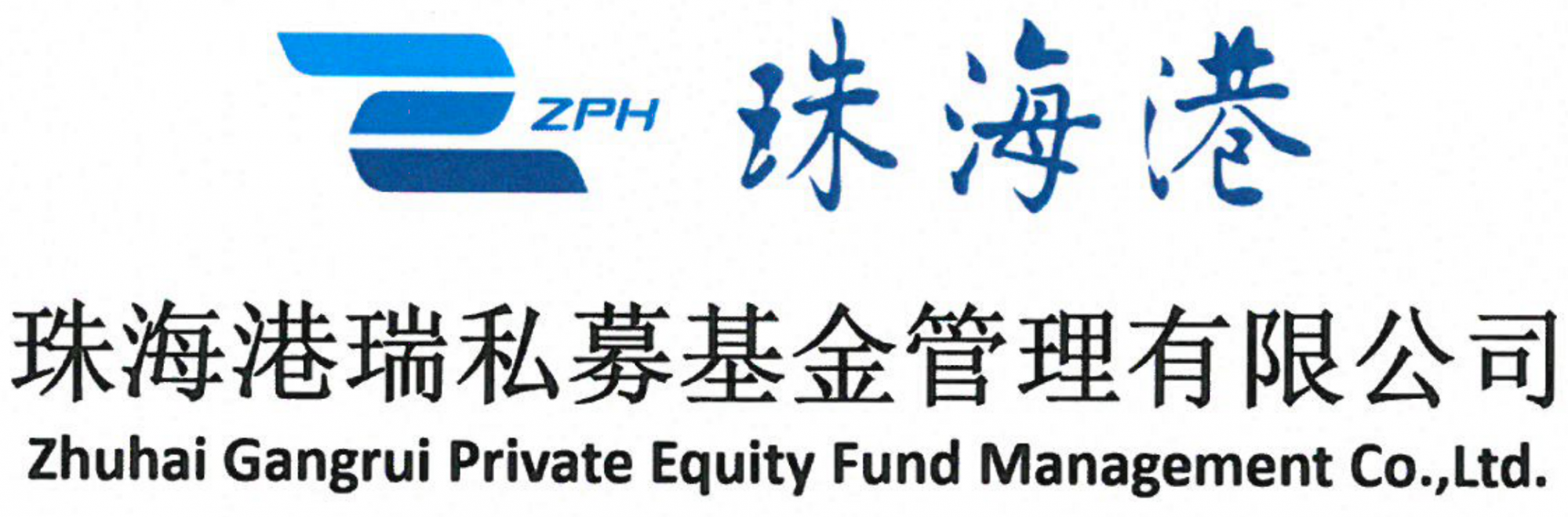 珠海港瑞私募基金管理有限公司