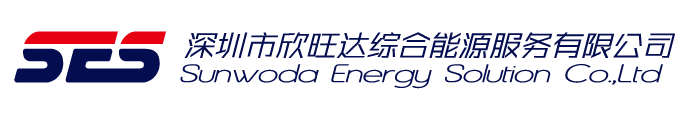 深圳市欣旺达能源科技有限公司