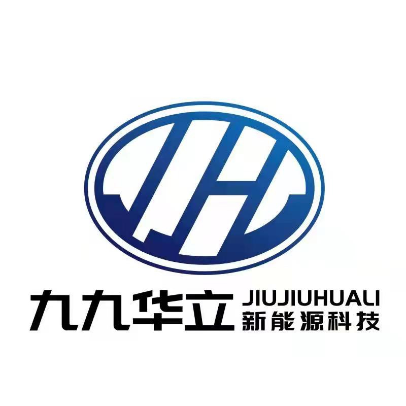 安徽九九华立新能源科技有限公司