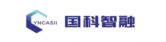 国科智融科技发展(云南)有限公司